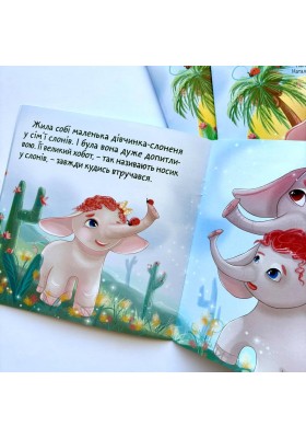 Пригода на пальмі